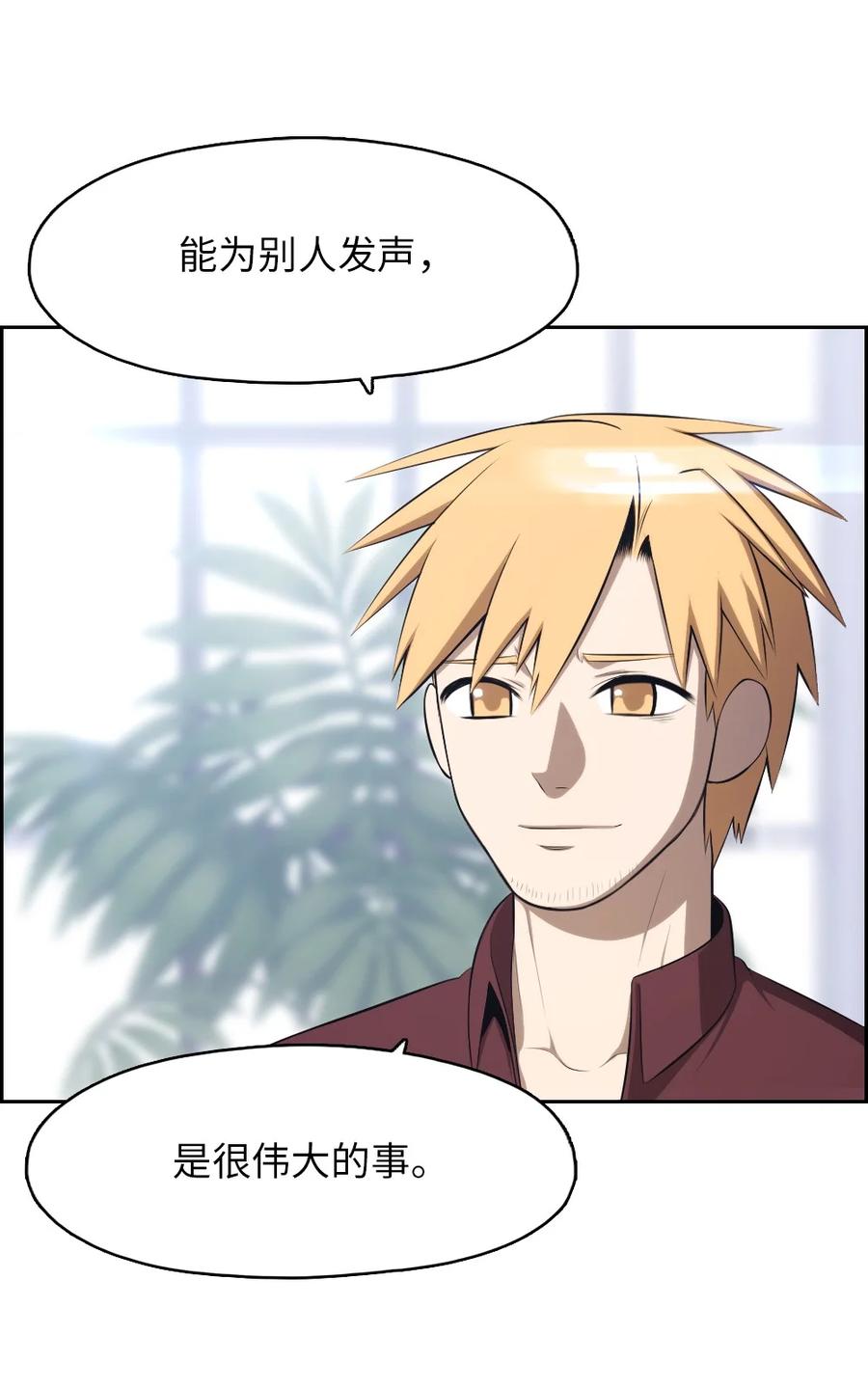 《潘菲亚传奇》144 144 第38页