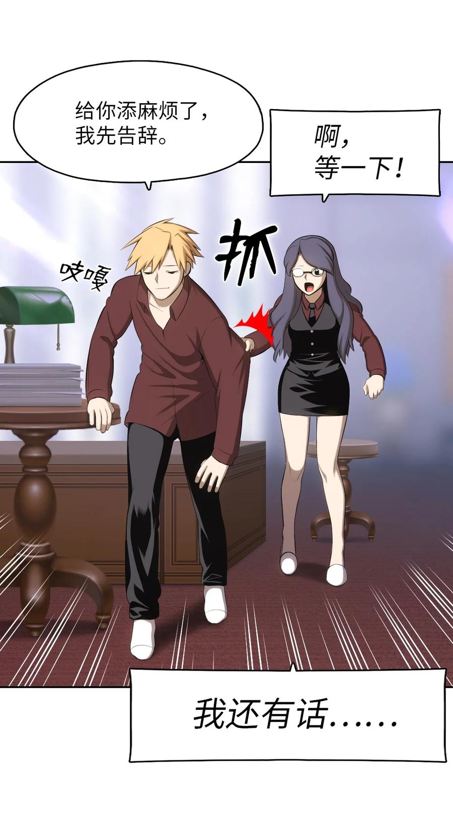 《潘菲亚传奇》144 144 第3页