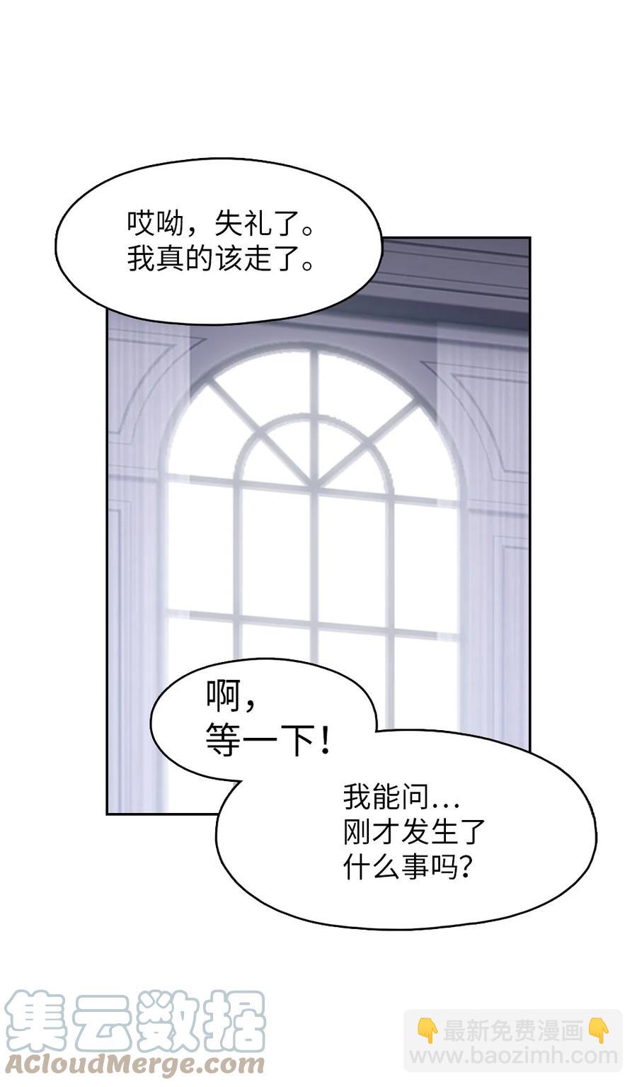 《潘菲亚传奇》144 144 第40页