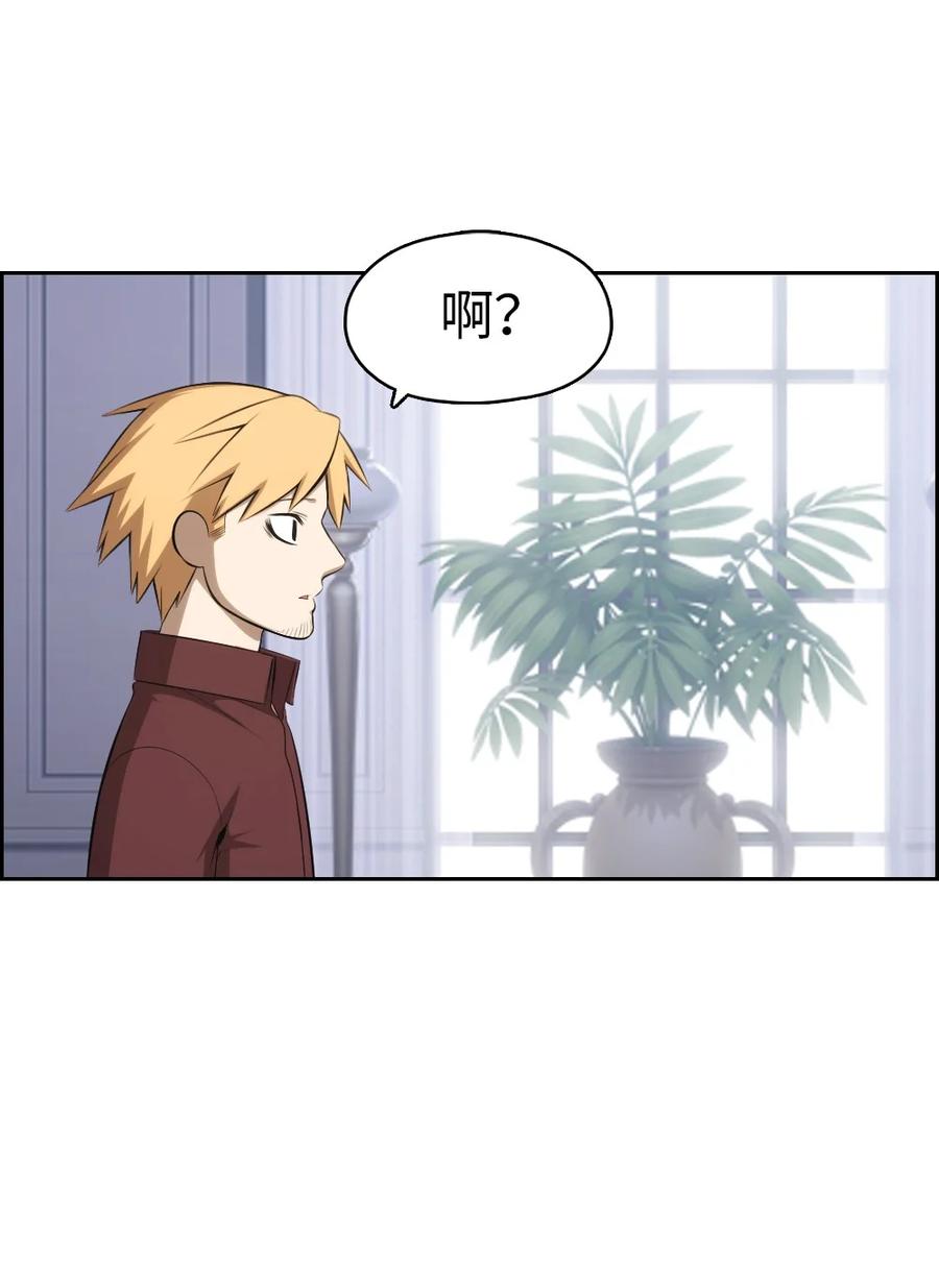 《潘菲亚传奇》144 144 第41页