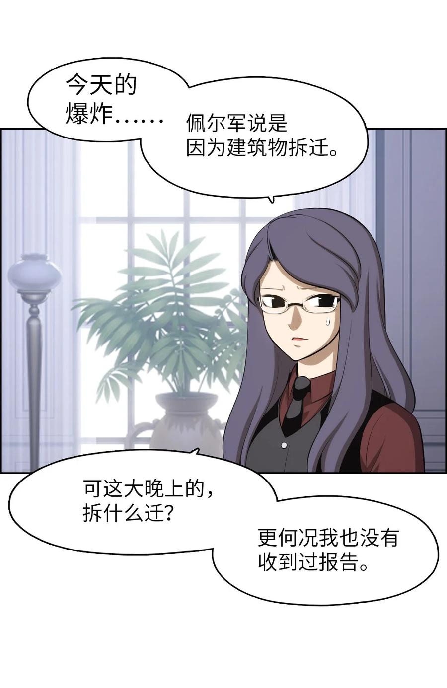 《潘菲亚传奇》144 144 第42页