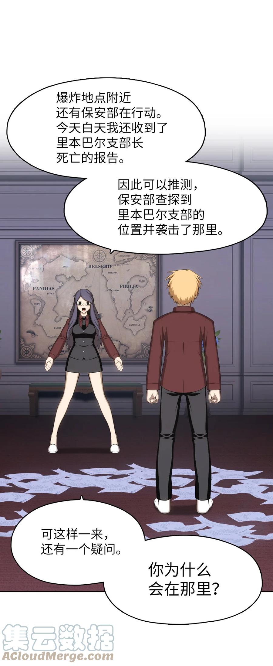 《潘菲亚传奇》144 144 第43页
