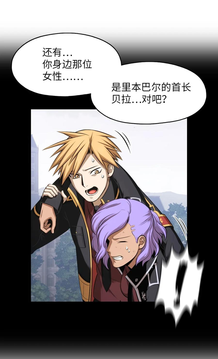 《潘菲亚传奇》144 144 第44页