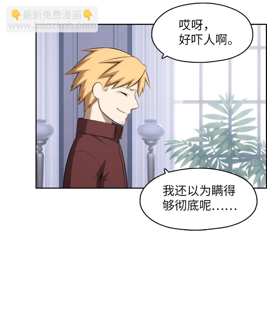 《潘菲亚传奇》144 144 第47页