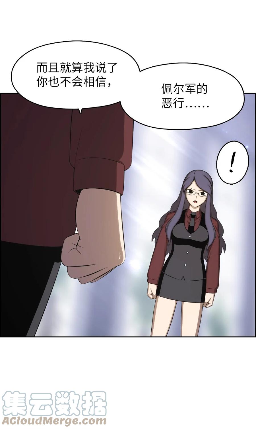 《潘菲亚传奇》144 144 第49页