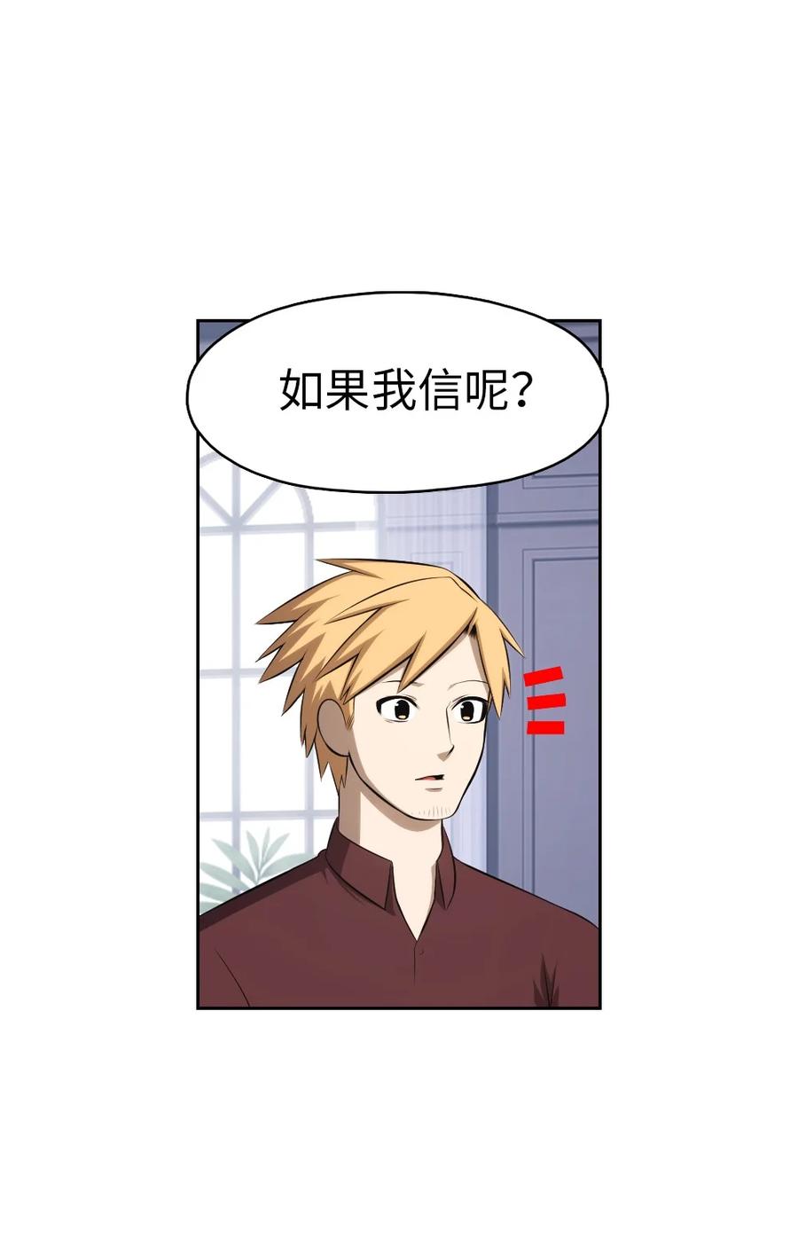 《潘菲亚传奇》144 144 第50页