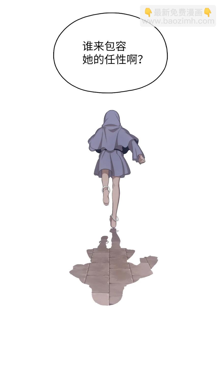 《潘菲亚传奇》147 147 第10页