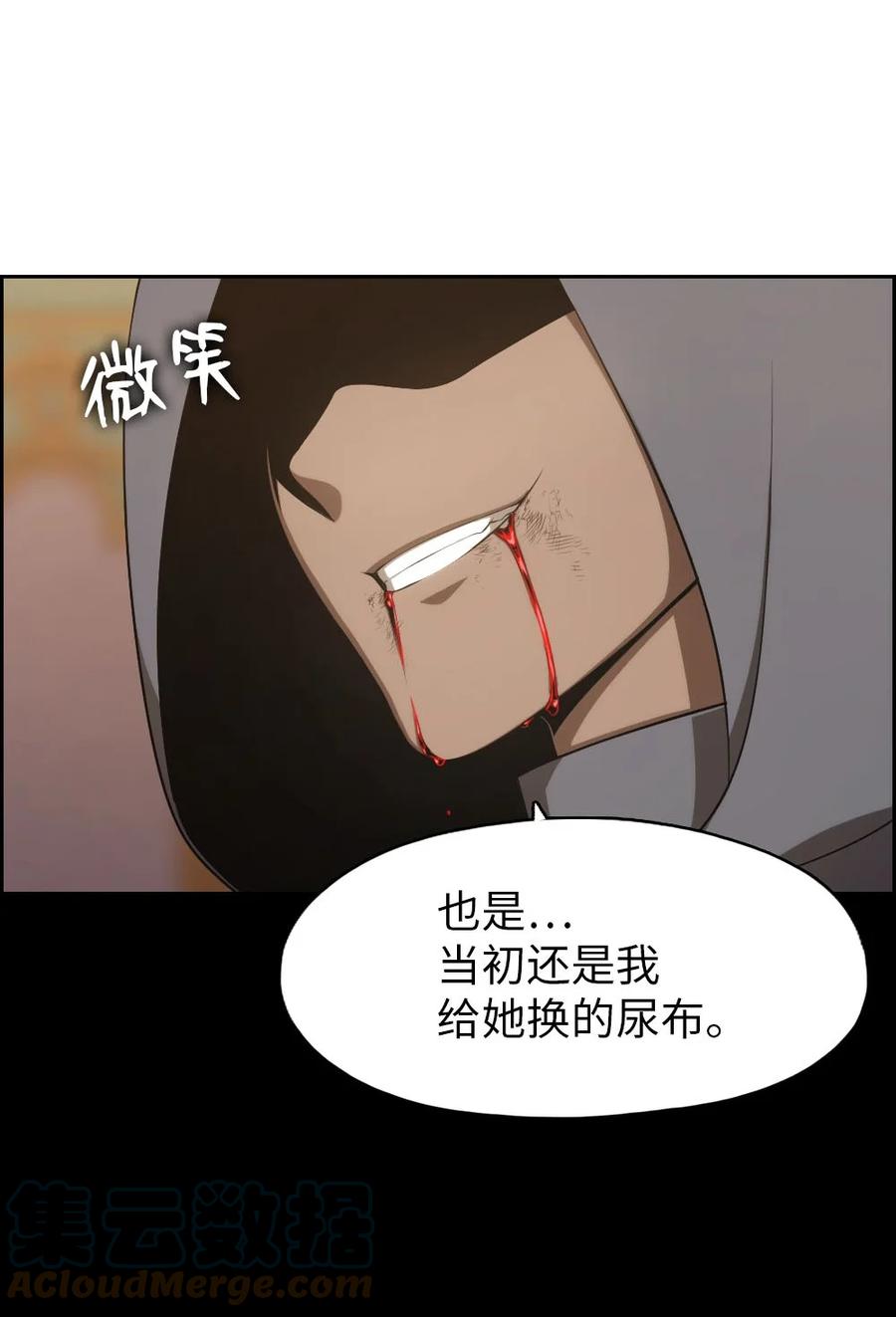 《潘菲亚传奇》147 147 第11页