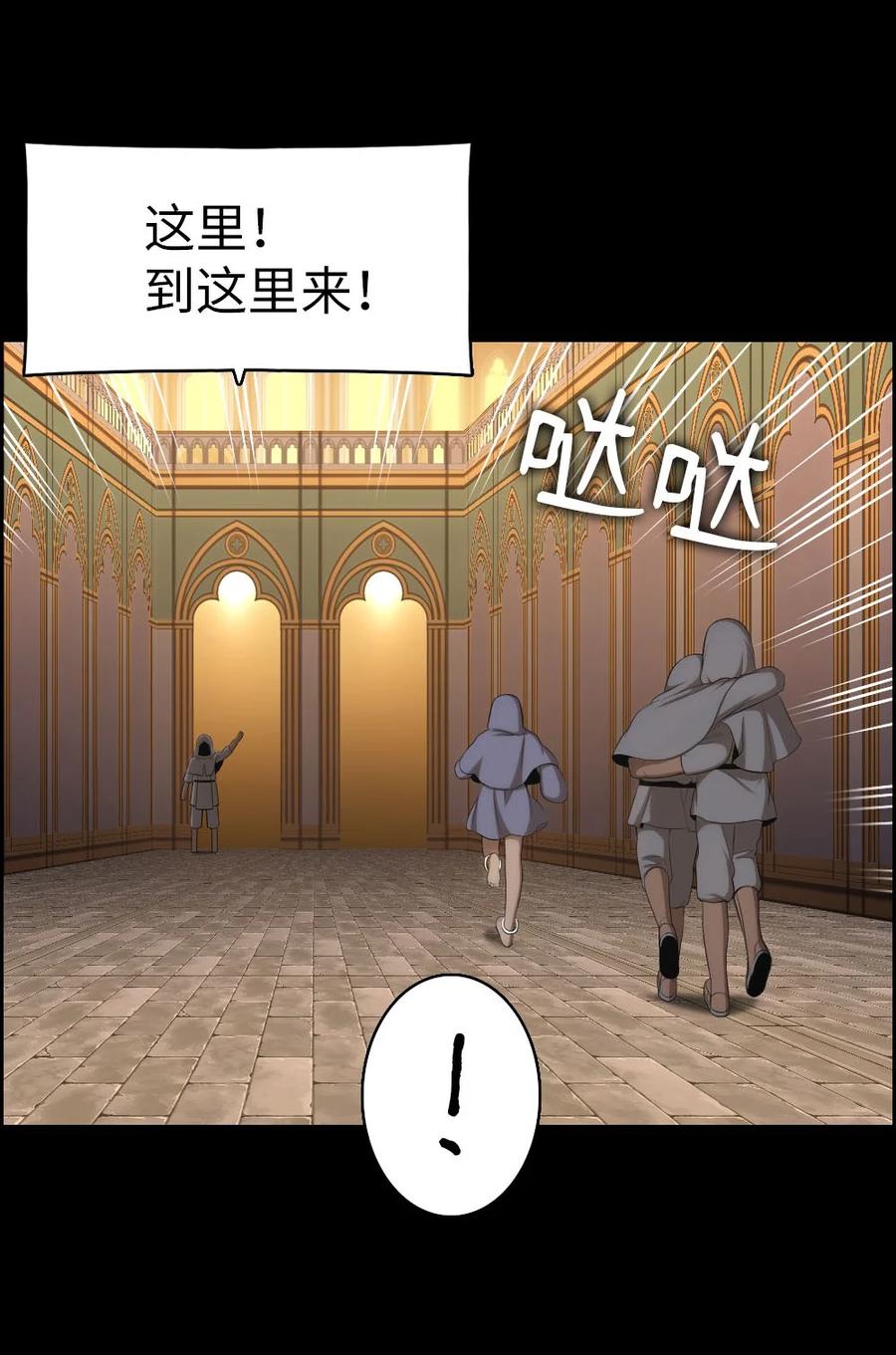 《潘菲亚传奇》147 147 第12页