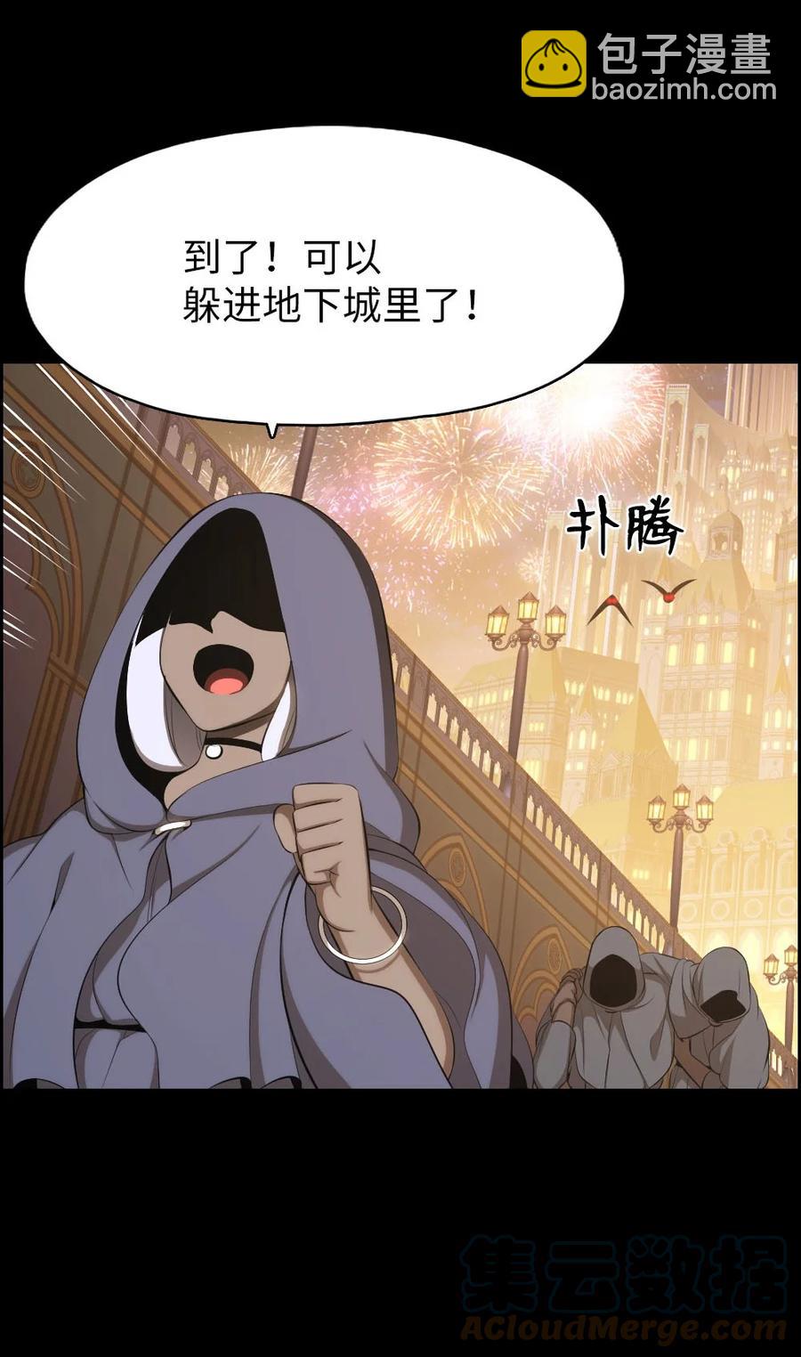 《潘菲亚传奇》147 147 第13页
