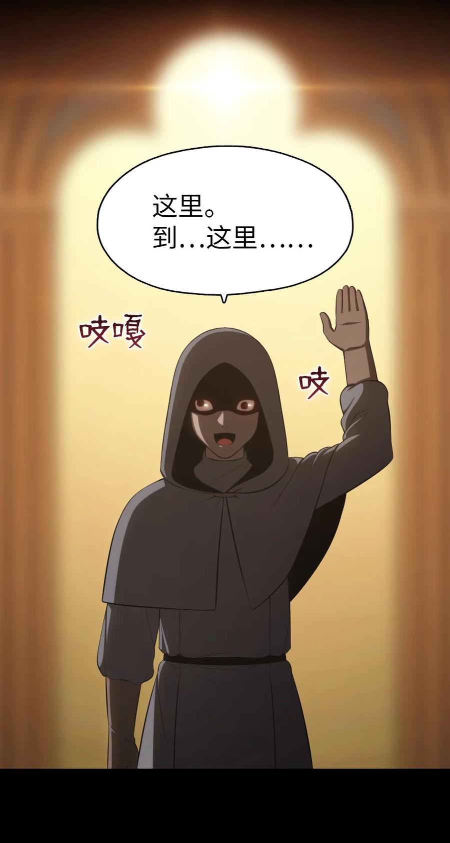 《潘菲亚传奇》147 147 第16页