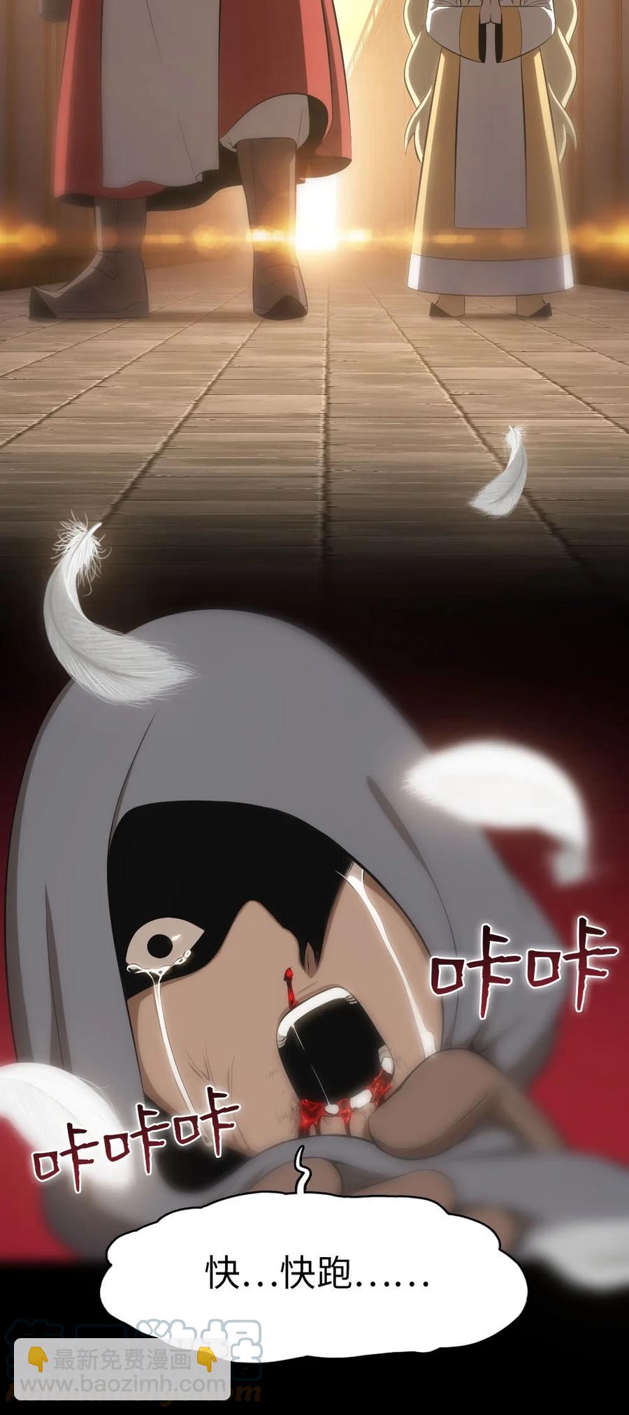《潘菲亚传奇》147 147 第21页