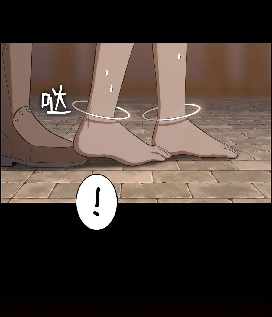 《潘菲亚传奇》147 147 第26页