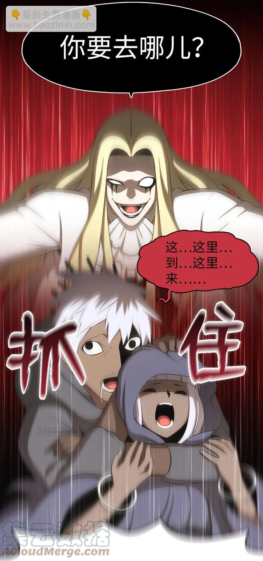 《潘菲亚传奇》147 147 第27页