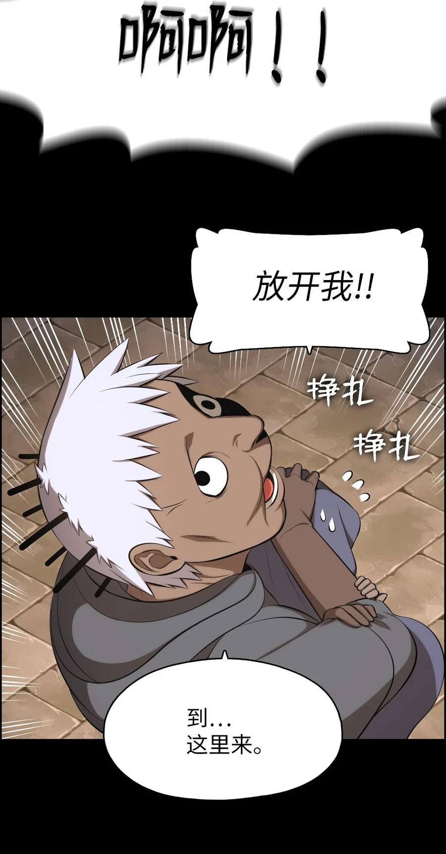 《潘菲亚传奇》147 147 第28页
