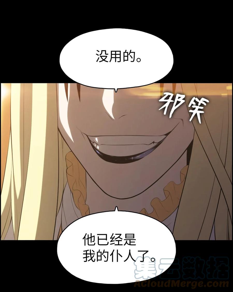 《潘菲亚传奇》147 147 第29页