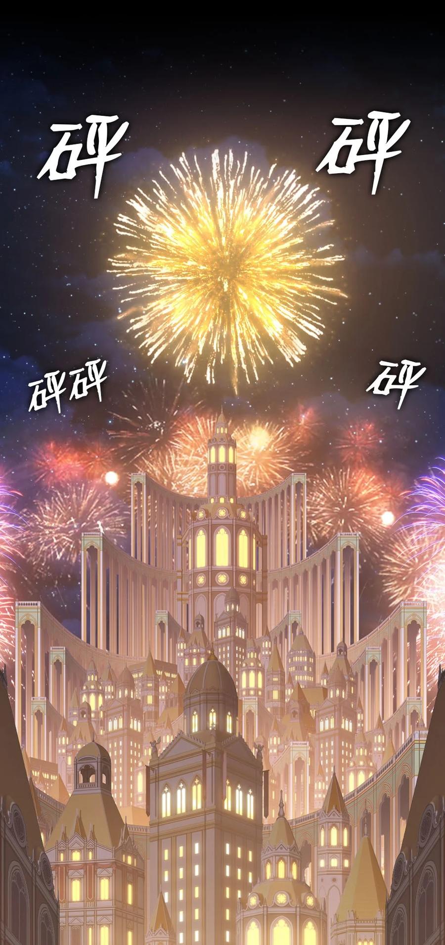 《潘菲亚传奇》147 147 第2页