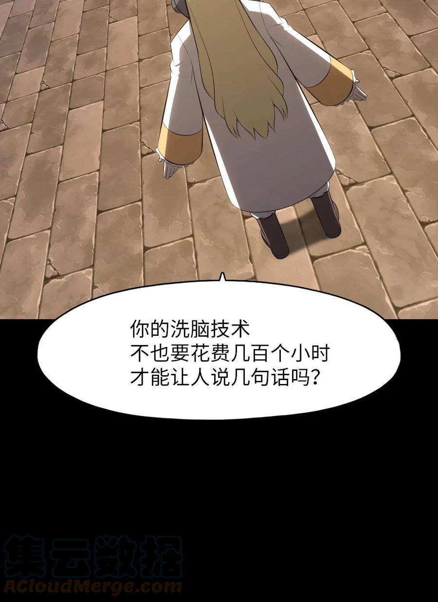 《潘菲亚传奇》147 147 第31页