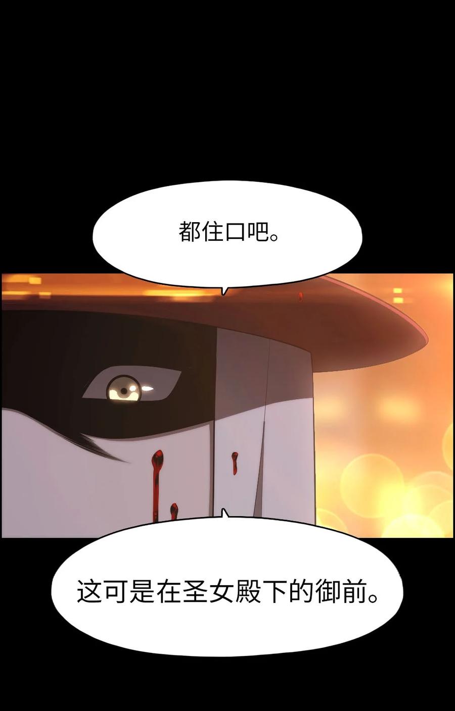 《潘菲亚传奇》147 147 第32页