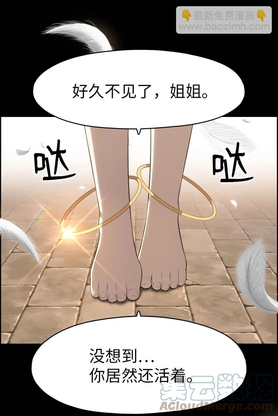 《潘菲亚传奇》147 147 第35页