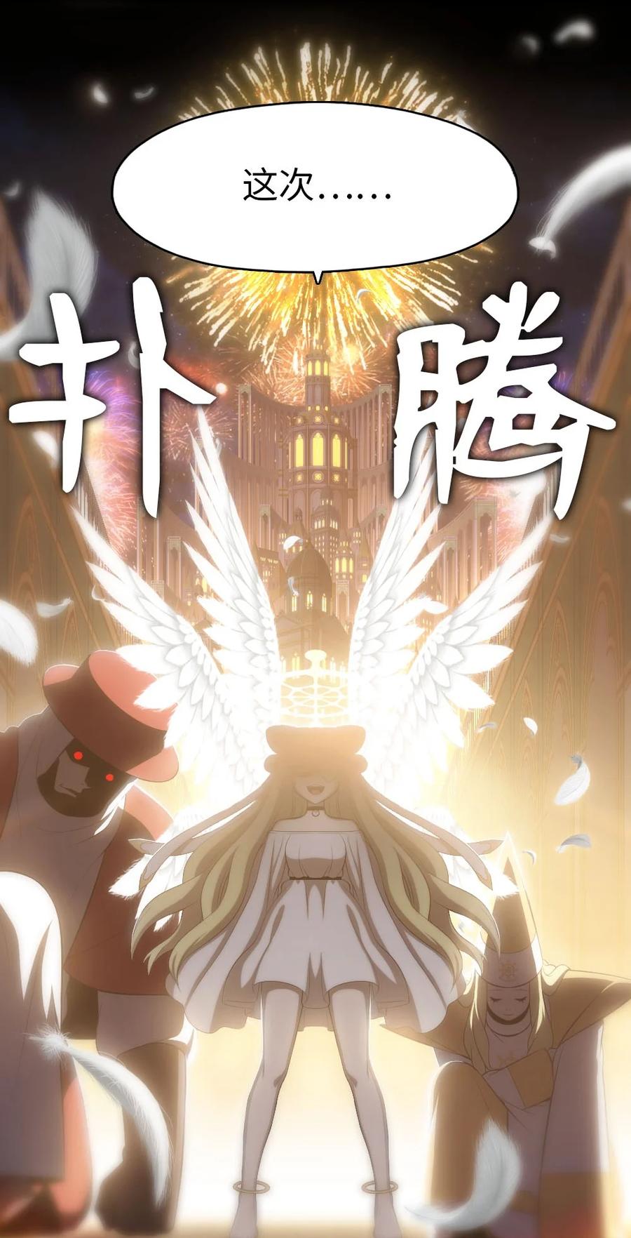 《潘菲亚传奇》147 147 第38页