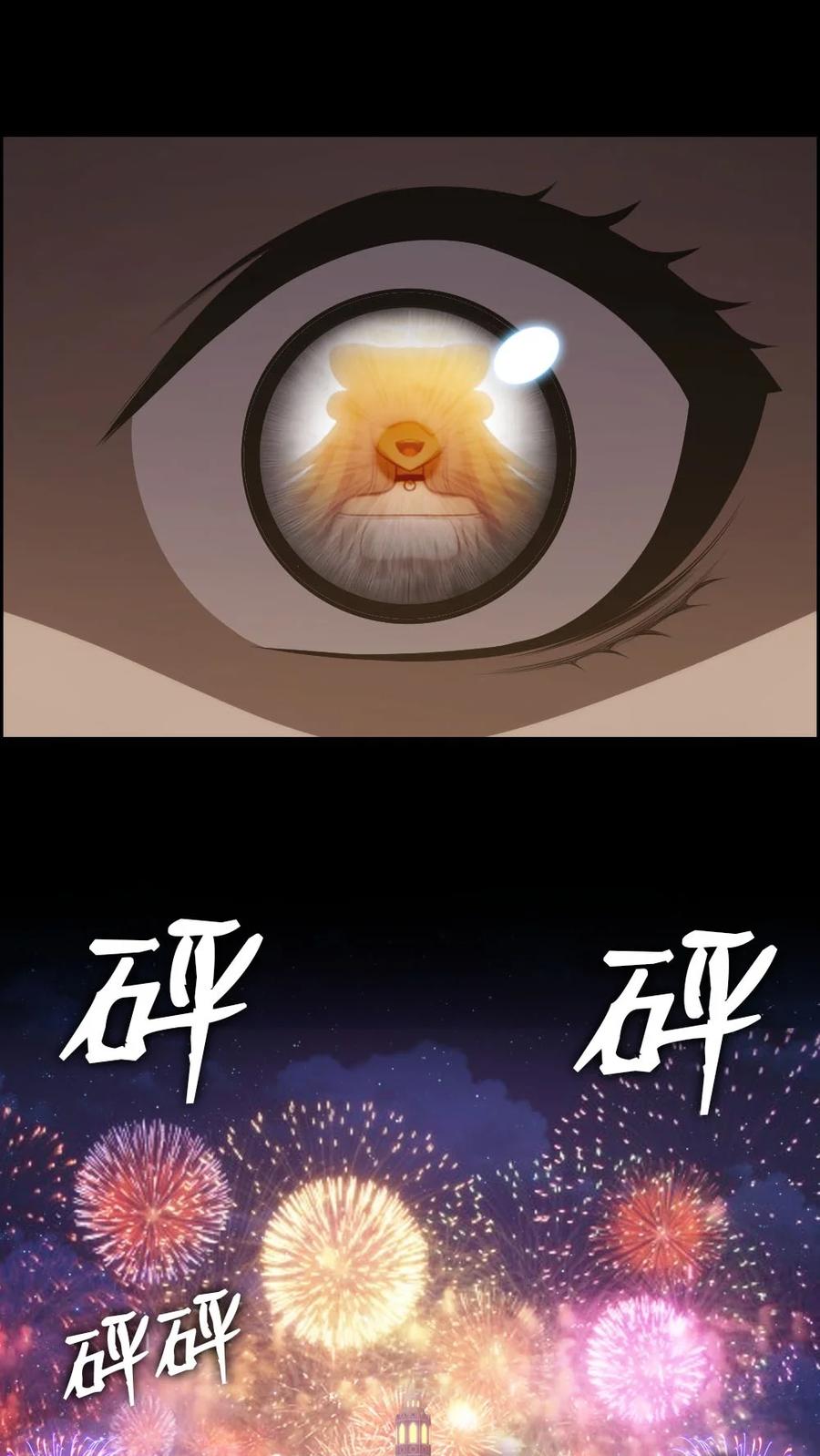 《潘菲亚传奇》147 147 第40页