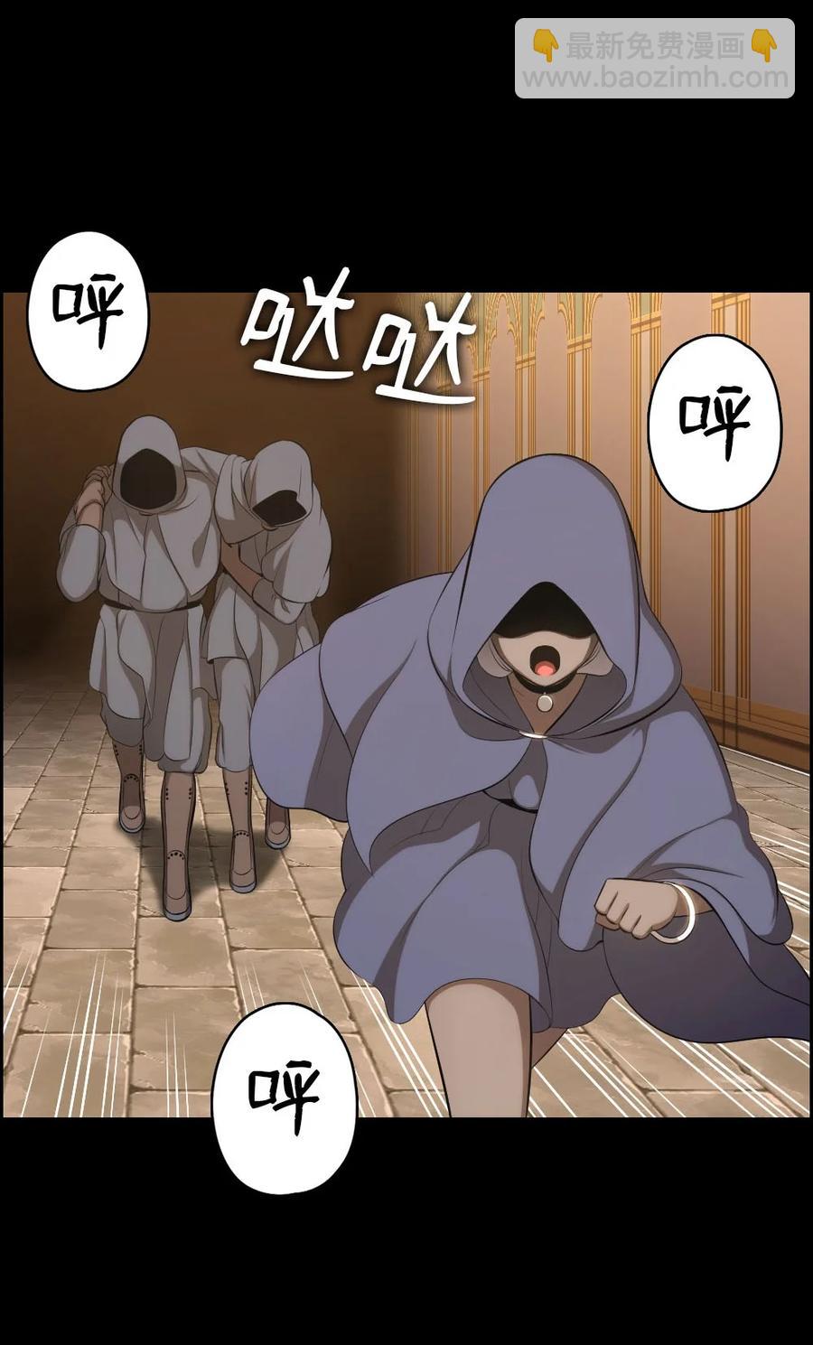 《潘菲亚传奇》147 147 第4页