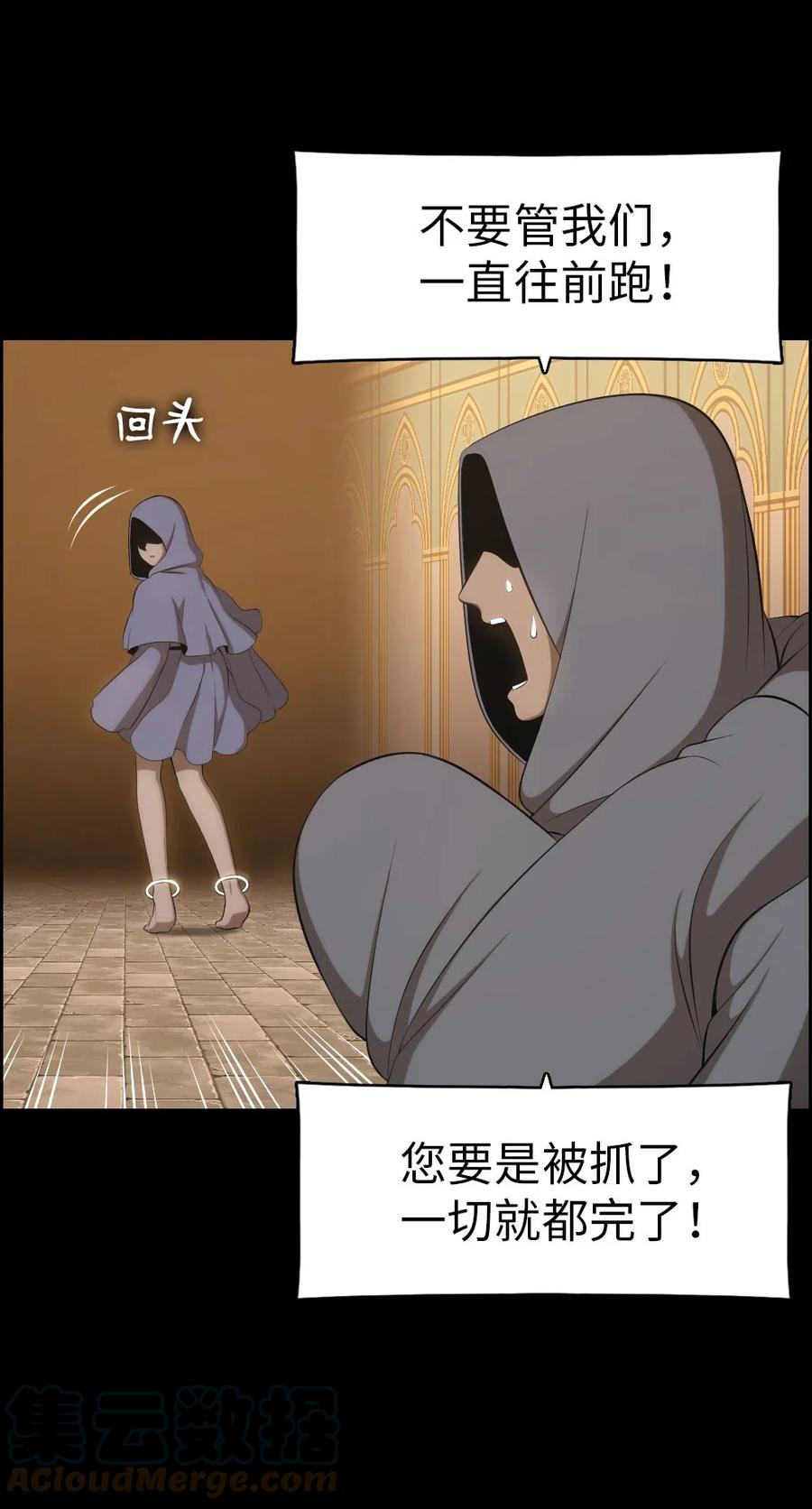 《潘菲亚传奇》147 147 第5页