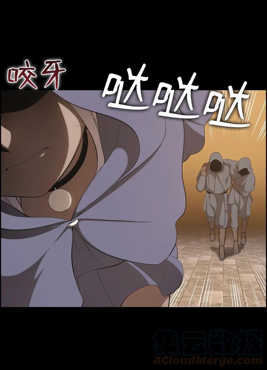 《潘菲亚传奇》147 147 第7页