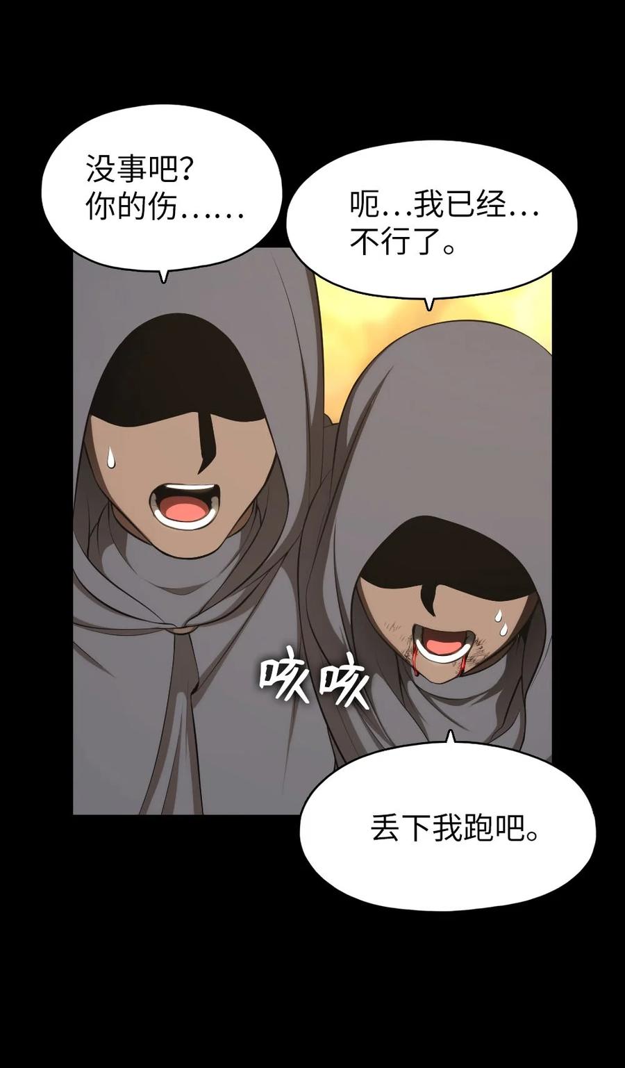 《潘菲亚传奇》147 147 第8页