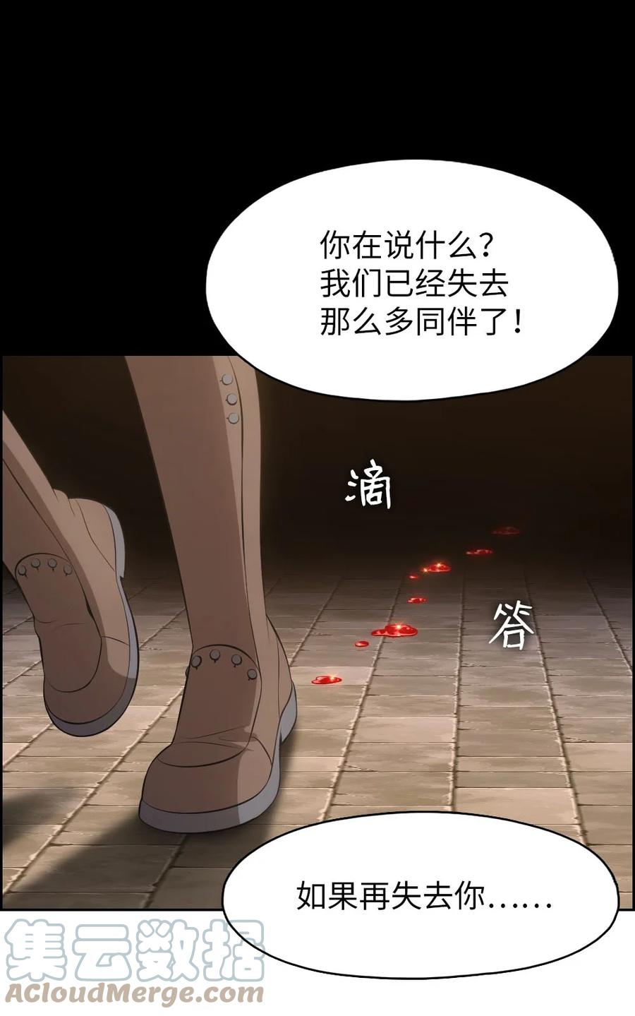 《潘菲亚传奇》147 147 第9页
