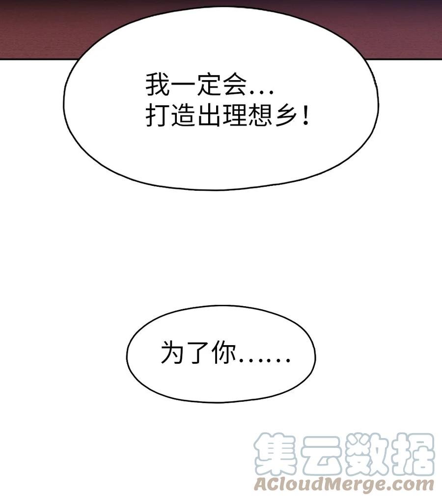 《潘菲亚传奇》146 146 第13页