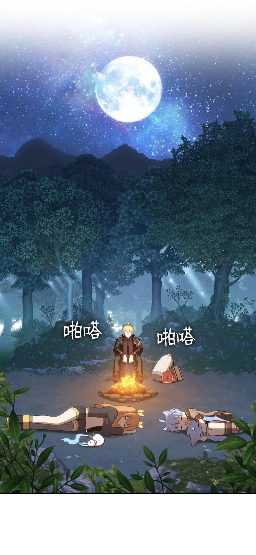 《潘菲亚传奇》146 146 第16页