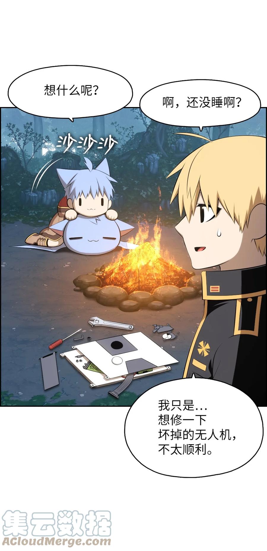 《潘菲亚传奇》146 146 第17页