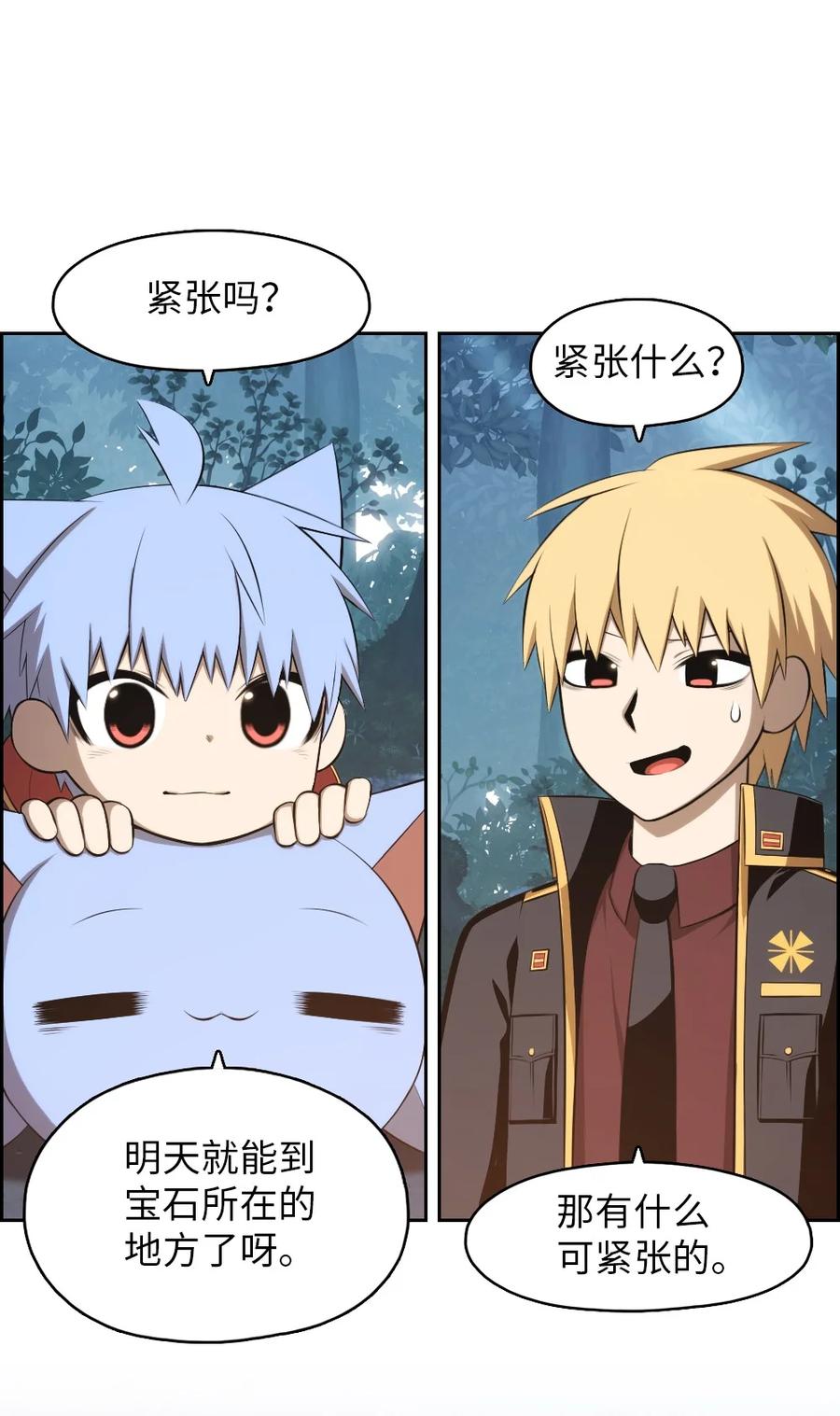 《潘菲亚传奇》146 146 第18页