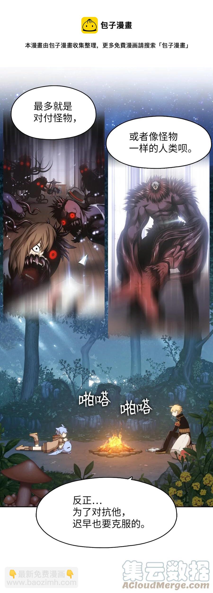 《潘菲亚传奇》146 146 第19页