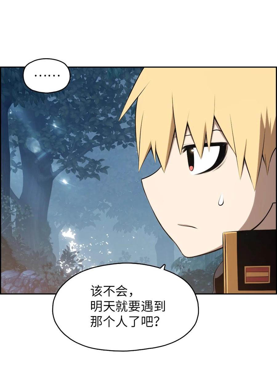 《潘菲亚传奇》146 146 第20页