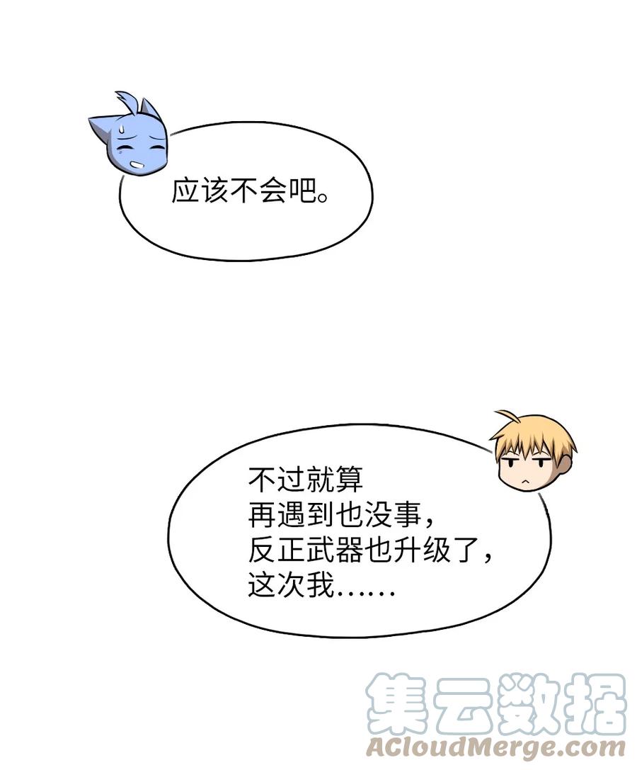《潘菲亚传奇》146 146 第21页