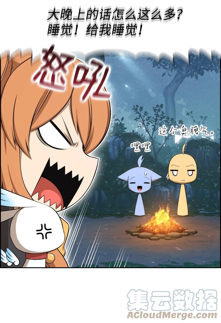 《潘菲亚传奇》146 146 第23页