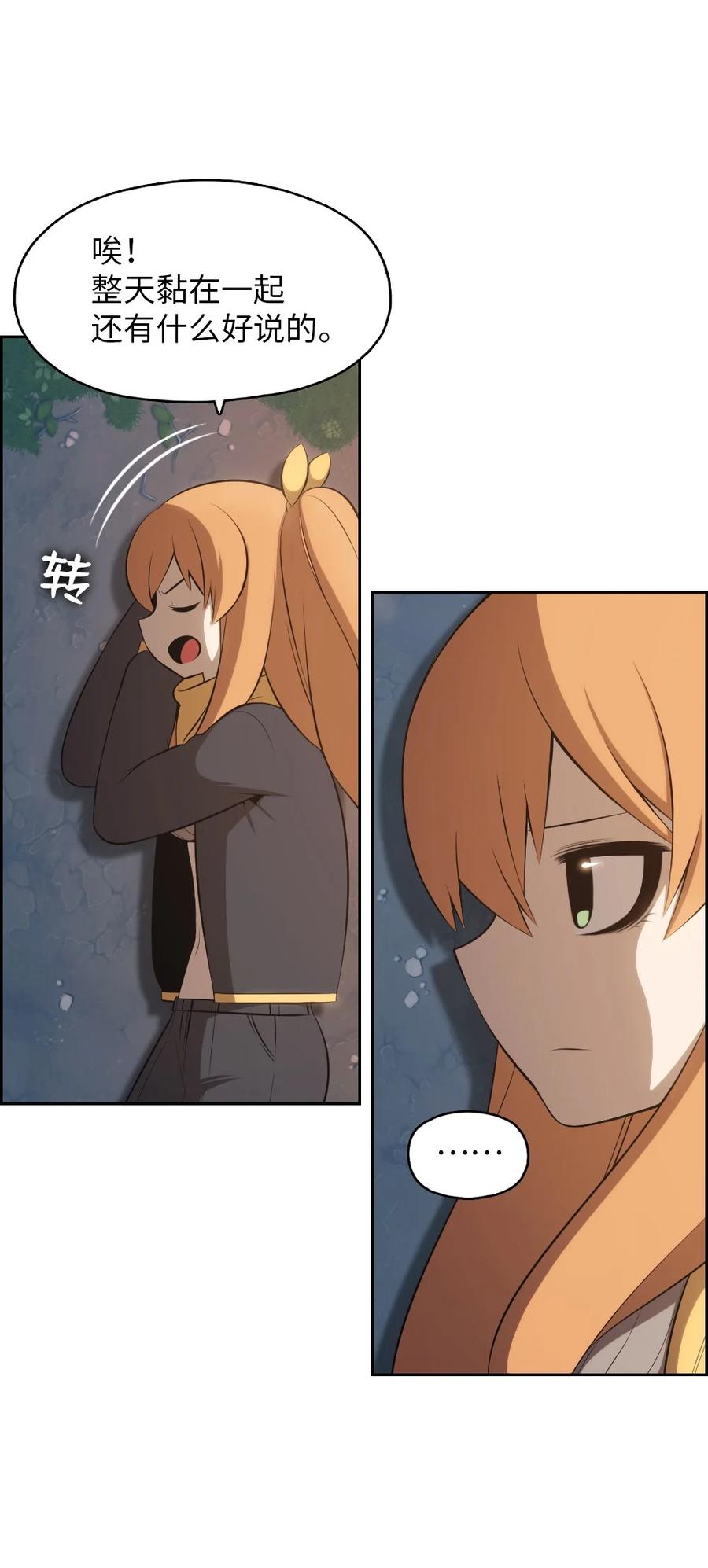《潘菲亚传奇》146 146 第24页