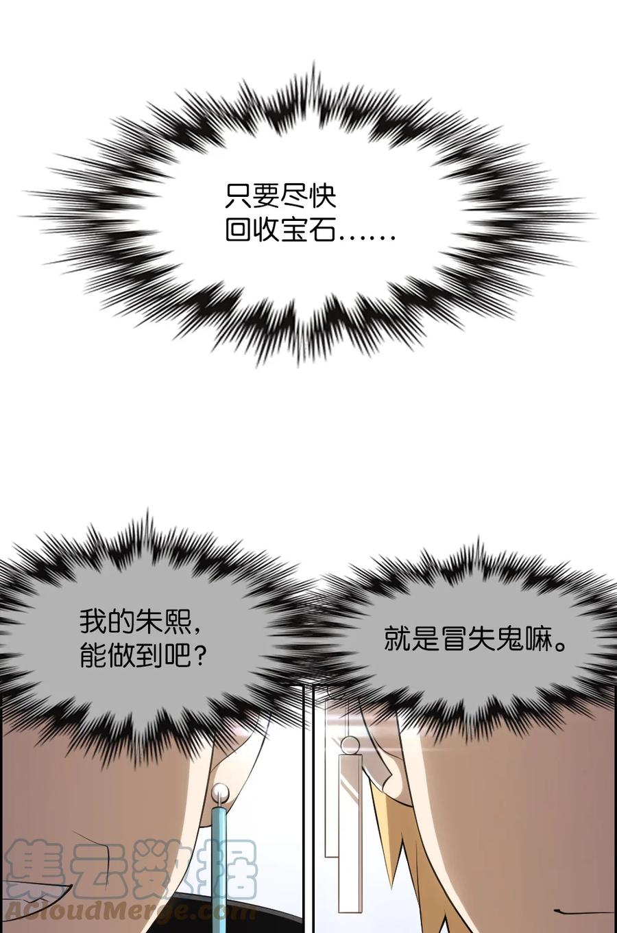《潘菲亚传奇》146 146 第27页