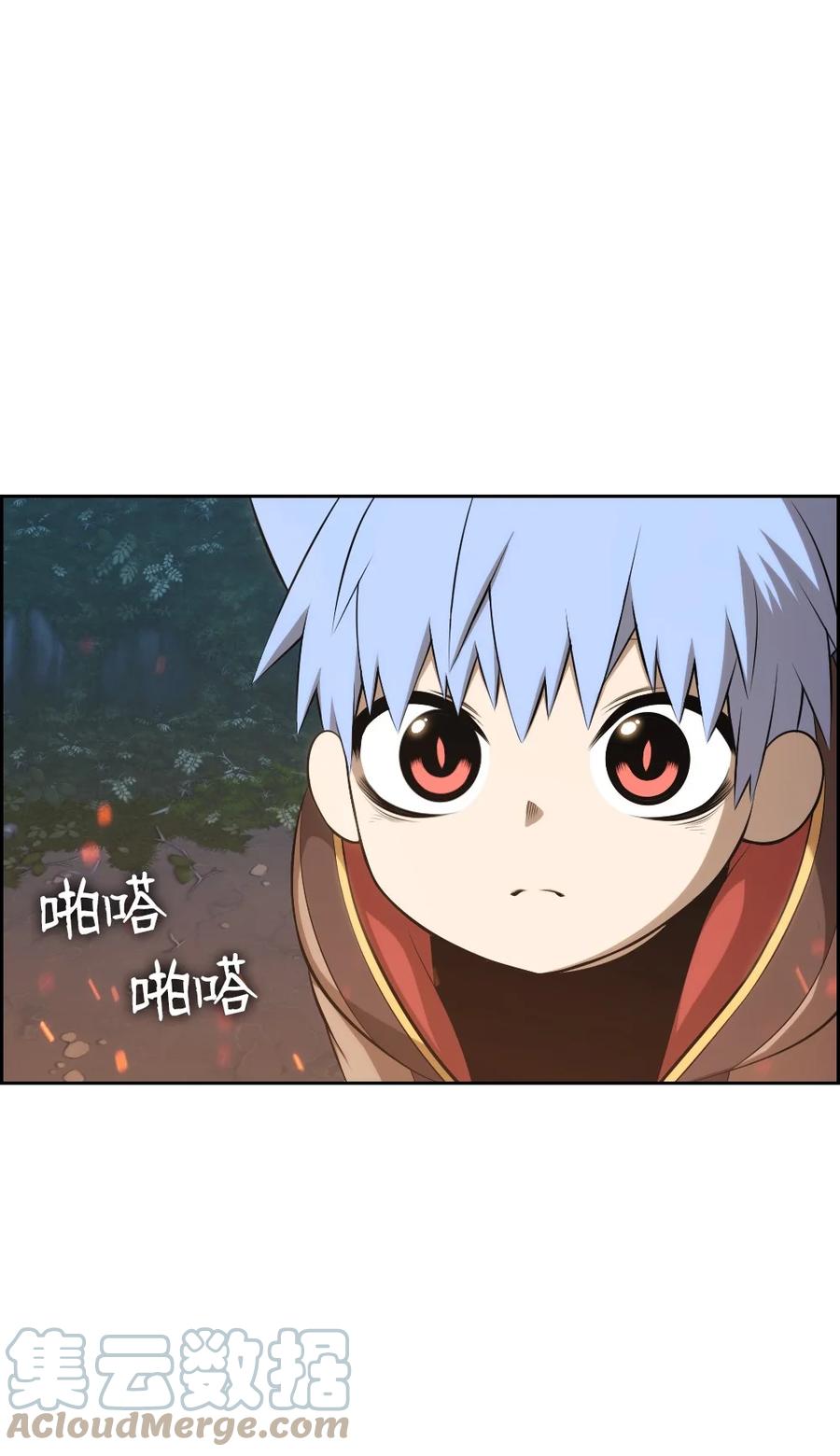 《潘菲亚传奇》146 146 第29页