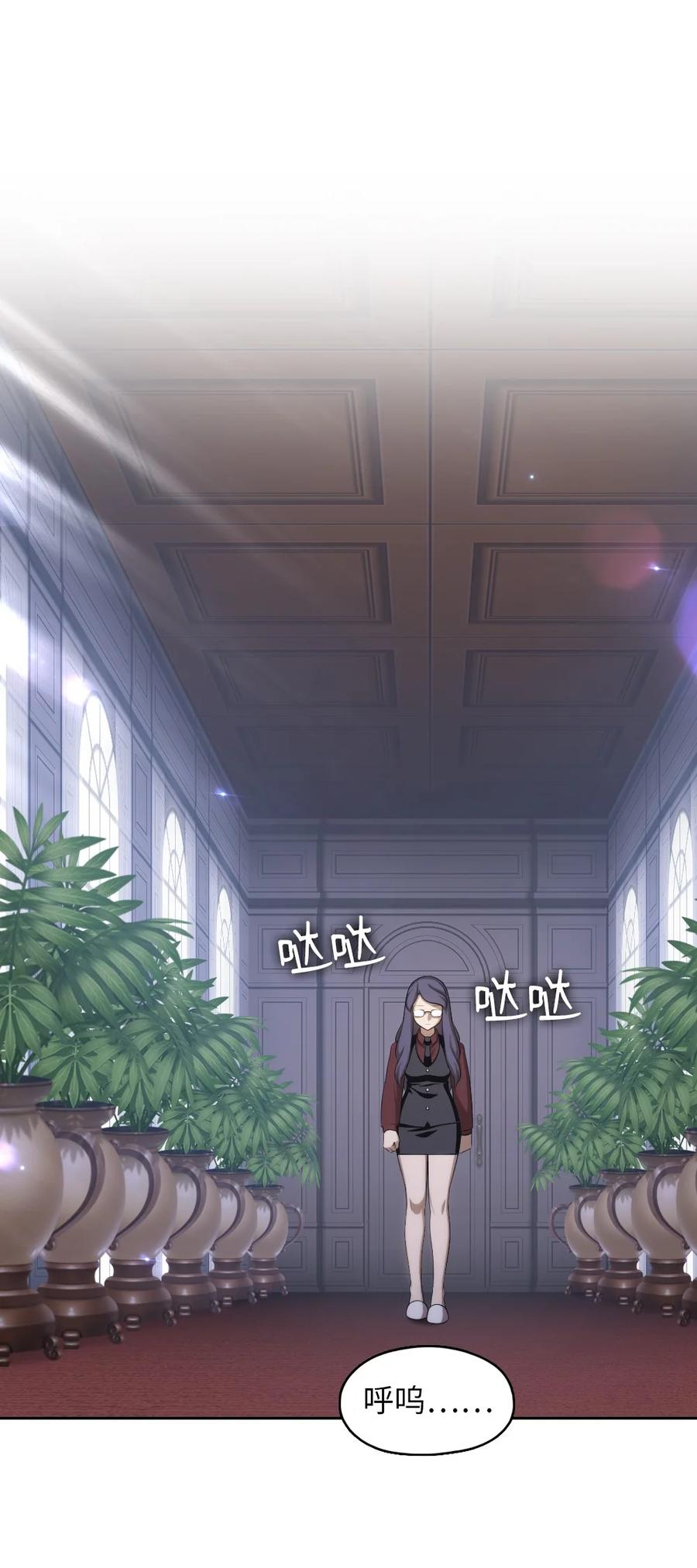 《潘菲亚传奇》146 146 第2页