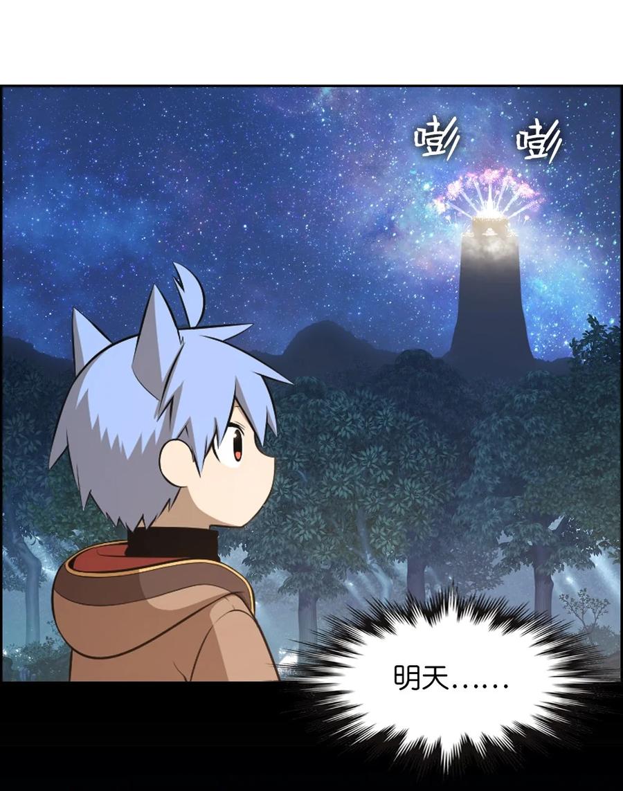 《潘菲亚传奇》146 146 第30页