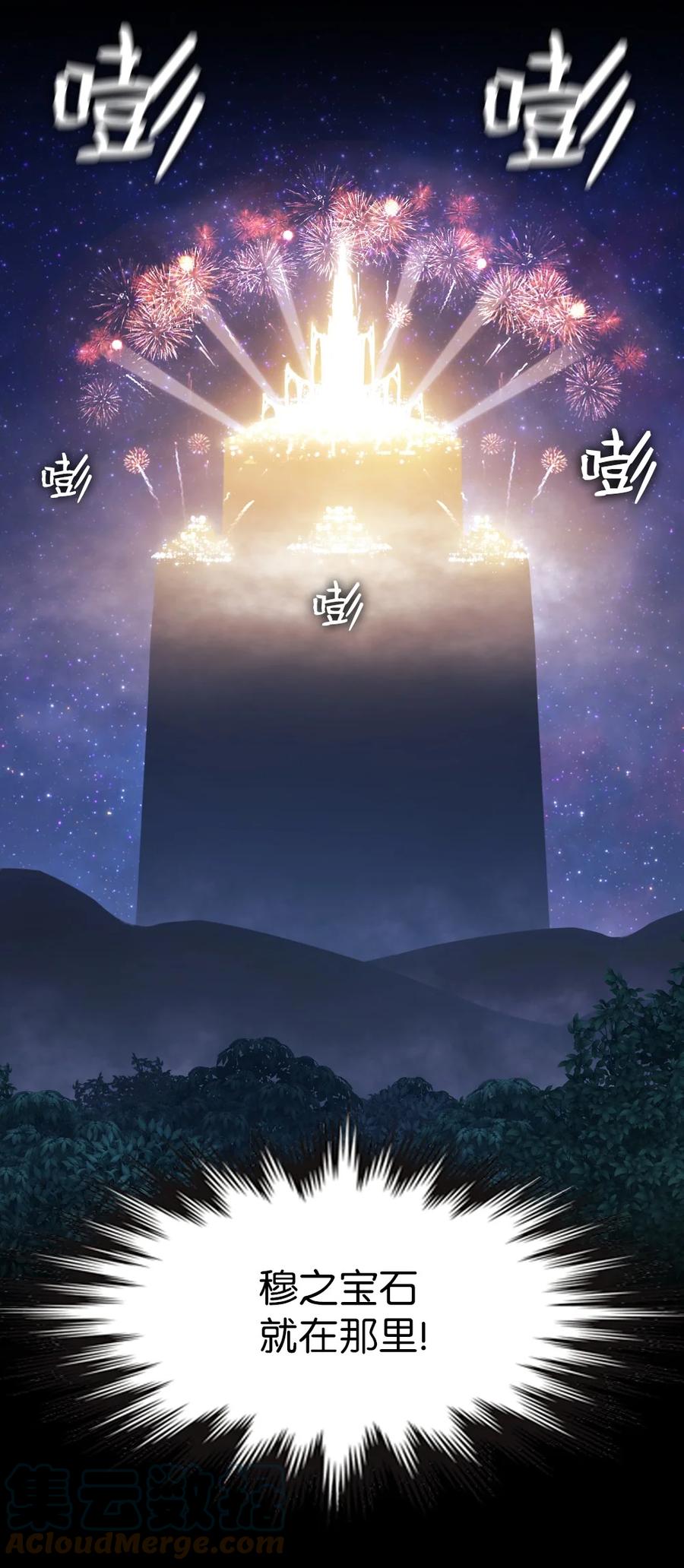 《潘菲亚传奇》146 146 第31页