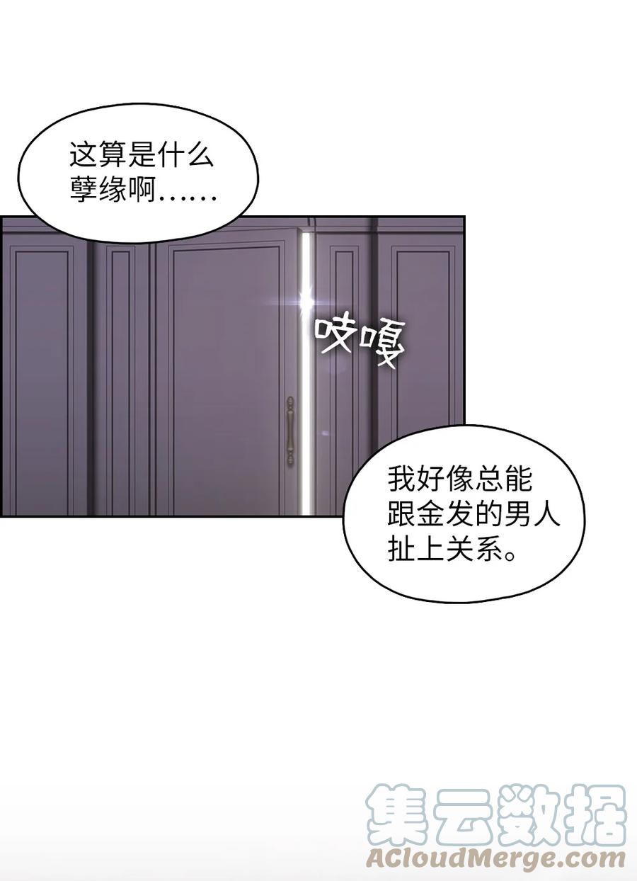 《潘菲亚传奇》146 146 第3页