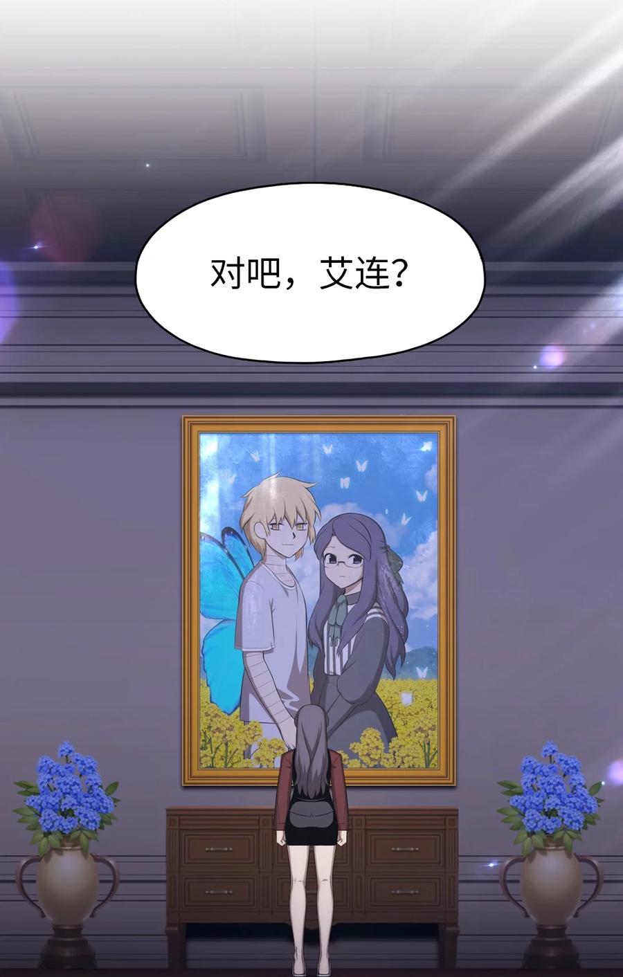 《潘菲亚传奇》146 146 第4页