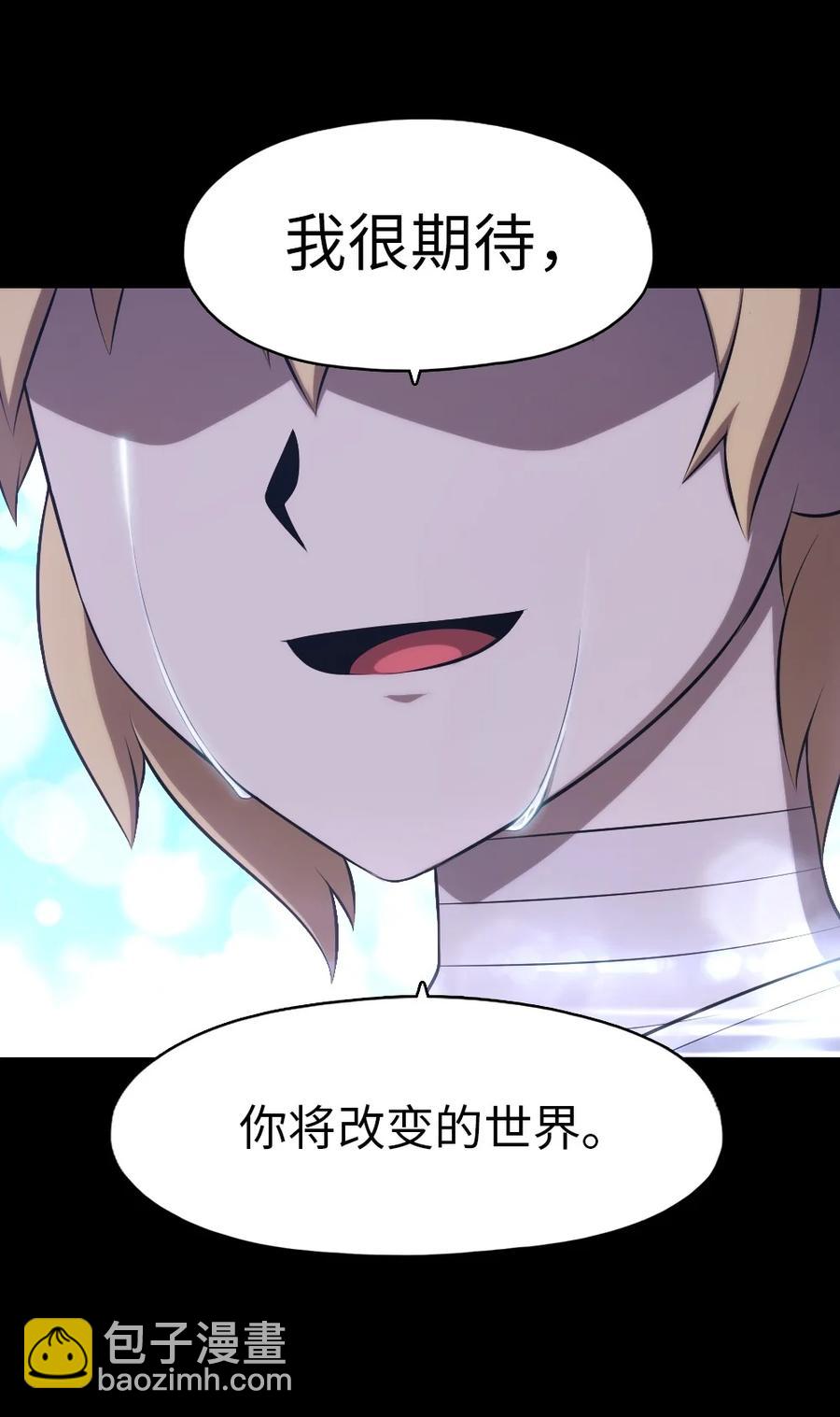 《潘菲亚传奇》146 146 第8页