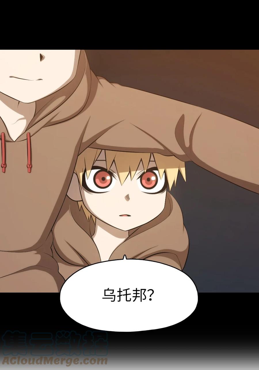 《潘菲亚传奇》146 146 第9页