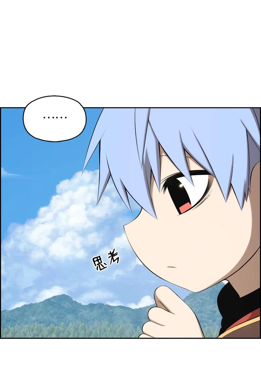 《潘菲亚传奇》150 150 第10页